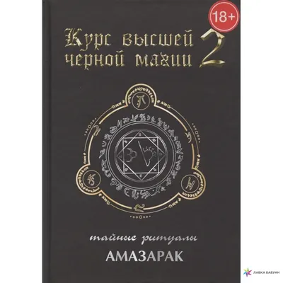 Магический комплект Перо красное + Чернила Черной магии - купить с  доставкой по выгодным ценам в интернет-магазине OZON (346017955)