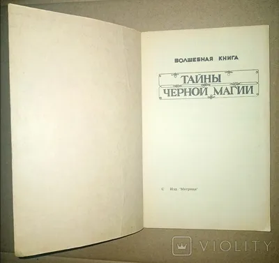 Ключ к черной магии (Гуайта) - купить книгу с доставкой в интернет-магазине  «Читай-город». ISBN: 978-5-90-484440-0