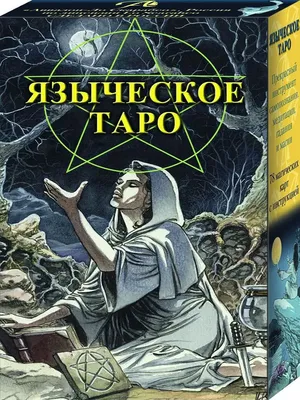 Книга Основы основ черной магии в 6 томах Бомбушкар И С (Ингвар) Купить  книгу 966-427-010-5 в интернет-магазине «Книга Плюс»