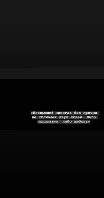 Чёрный фон | Саркастичные цитаты, Вдохновляющие цитаты, Мотивирующие цитаты