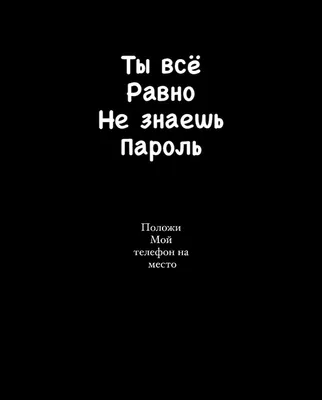 Стикеры от Remarklee "Черные цитаты", 20 наклеек для смартфона, ноутбука,  ежедневника, планера, кружки - купить с доставкой по выгодным ценам в  интернет-магазине OZON (531164692)