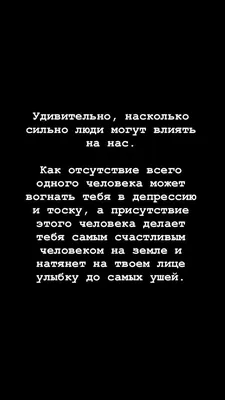 Пин от пользователя qillmii на доске Черные обои | Вдохновляющие фразы,  Случайные цитаты, Поддерживающие цитаты