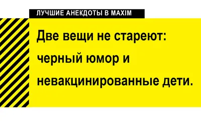 Анекдоты. Черный юмор - купить с доставкой по выгодным ценам в  интернет-магазине OZON (148763995)