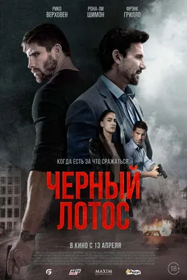 Бегущий по лезвию: Чёрный лотос (сериал, 1 сезон, все серии), 2021-2022 —  описание, интересные факты — Кинопоиск