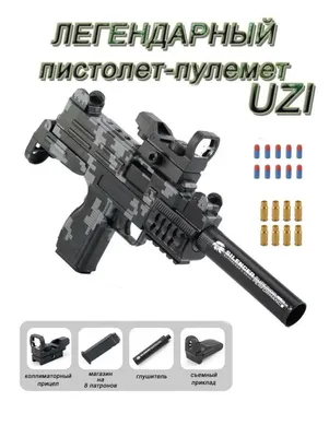 Пистолет автомат детский с пульками узи с гильзами(UZI-PISTOL) черный/ Пистолет-пулемет узи - купить с доставкой по выгодным ценам в  интернет-магазине OZON (1113768293)