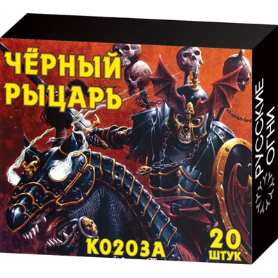 Сыр "Черный рыцарь" Молочный мир Щучин - купить с доставкой на дом по  Москве и области