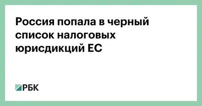 Услуга «Черный список» от билайн - подключение/отключение + бонус -  ТопНомер.ру