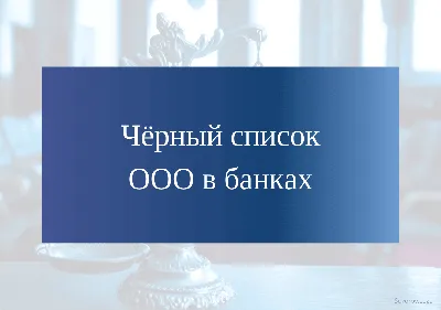 Черный список пассажиров: что о нем следует знать туристу? | Ассоциация  Туроператоров