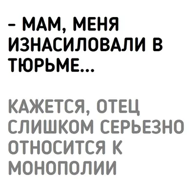 циничный юмор / смешные картинки и другие приколы: комиксы, гиф анимация,  видео, лучший интеллектуальный юмор.