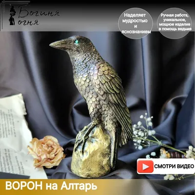 Реалистичный новый черный ворон перьевая ворона фотоаксессуар | AliExpress