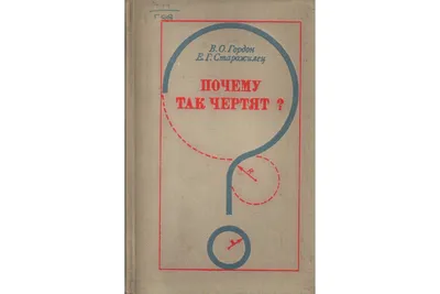 Книга: "Из чертят в ангелочки. 200 эффективных способов воспитать ребенка"  - Елена Ульева. Купить книгу, читать рецензии | ISBN 978-5-222-32827-9 |  Лабиринт