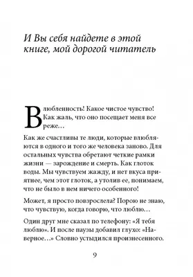 Иллюстрация 13 из 13 для Любовь бывает разная - Дария Тарасова | Лабиринт -  книги. Источник: Лабиринт