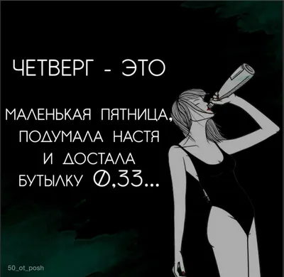 SoftDeCo on X: "Четверг это маленькая пятница :) /aPdEu3yb5Z" / X