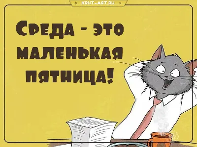 Четверг это маленькая пятница 😊😊😊» — создано в Шедевруме