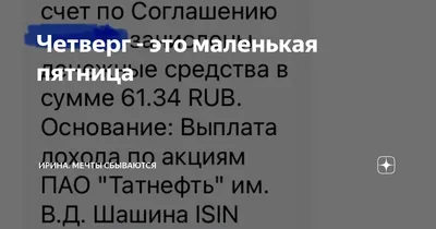 Четверг, это маленькая пятница", 380 мл - купить в Москве, цены на  Мегамаркет