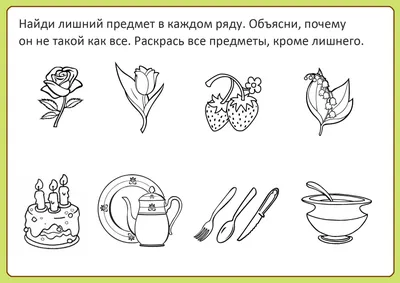 Логическая раскраска для детей Проф-Пресс 52846506 купить за 30 400 сум в  интернет-магазине Wildberries