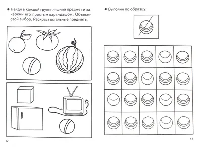 Найди лишний предмет. Развитие логики у малышей