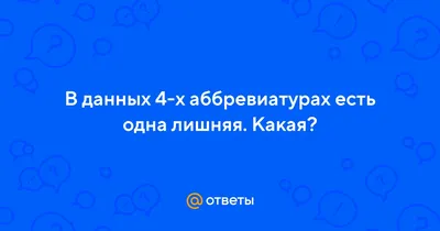 Логическая задача. Какая фигура лишняя? | Нумеролог Виктория Авидзба | Дзен