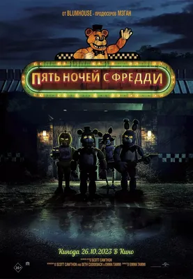 Steam Community :: Guide :: Fnaf для новичков. Гайд по выживанию.