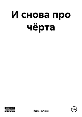 Маска Молодого Черта или Люцифера — . Идеи для подарков