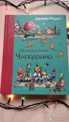 Фото: Чиполлино, быстрое питание, пер. Чехова, 2, Киреевск — Яндекс Карты