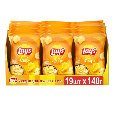 Чипсы "Lays" рифлёные