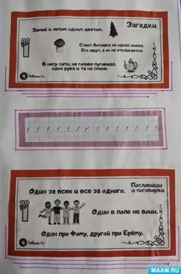 Проект по математике в начальных классах «Числа в загадках, пословицах,  поговорках» (9 фото). Воспитателям детских садов, школьным учителям и  педагогам - Маам.ру