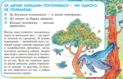 Числа в загадках, пословицах и поговорках. Число 7 - презентация онлайн