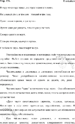 Проект "Числа в загадках, пословицах и поговорках" 1 класс