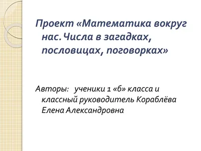 Иллюстрация 1 из 15 для Физика в загадках, пословицах, сказках, поэзии,  прозе и анекдотах. Пособие для учащихся и учителей - Светлана Тихомирова |  Лабиринт - книги. Источник: Лабиринт