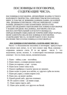 Число "девять" в русской народной традиции | Соккар | Дзен