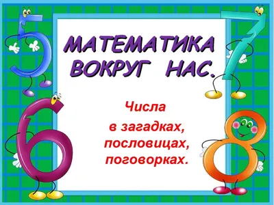 Цифра 2: картинки, загадки, стихи, презентации | Презентация, Детский сад  письмо обучение, Домашние занятия