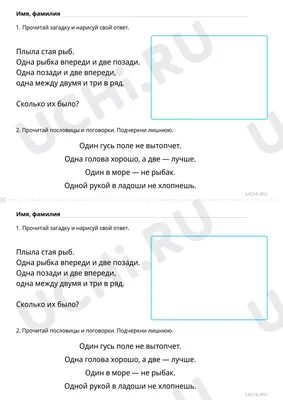 Кедровчата: Защита проектов "Математика вокруг нас. Числа в загадках,  пословицах, поговорках"