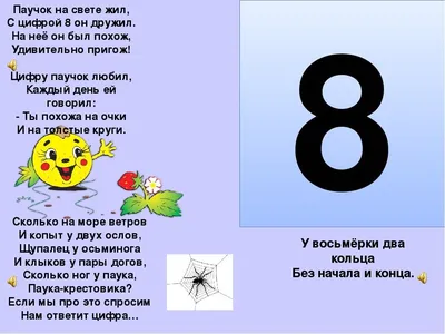 Числа в загадках, пословицах и поговорках презентация, доклад, проект