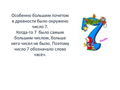 Подборка материалов на тему «Цифры рядом с нами» (цифры в пословицах,  поговорках, загадках, стихах)