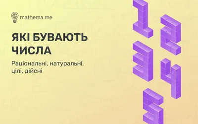 Состав числа 4. Музыкальная математика. Папа V теме - YouTube