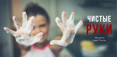 Чистые руки - залог здоровья! | Детский сад №11 «Сказка»
