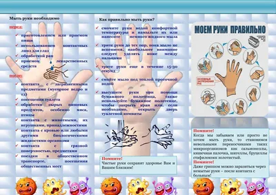 Чистые руки – залог здоровья — Светлогорский зональный ЦГЭ