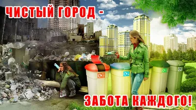 Чистый город картинки