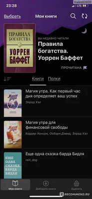 Компьютерная программа eBoox: читалка книг в формате fb2, epub, mobi и др.  для Android. - «Удобная и функциональная читалка, использую в виде  приложения на айфоне!» | отзывы