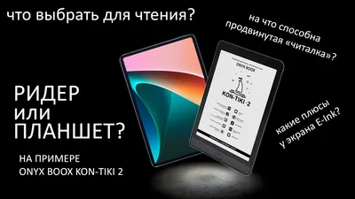 Почитать на ПК: лучшие читалки для Windows и MacOS