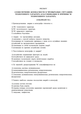 Режим ЧС техногенного характера объявлен в Экибастузе