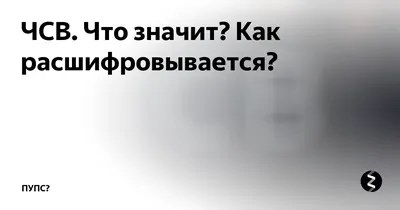 ЧСВ: как с ним жить, что делать и как избежать «токсичное» влияние человека  с ЧСВ — Карьера на 