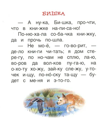 Чтение по слогам. 1 класс Аверсэв 41063484 купить за 171 ₽ в  интернет-магазине Wildberries