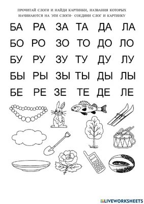 Иллюстрация 4 из 27 для Учимся читать по слогам. Для детей 4-5 лет - Кирилл  Мовчанский
