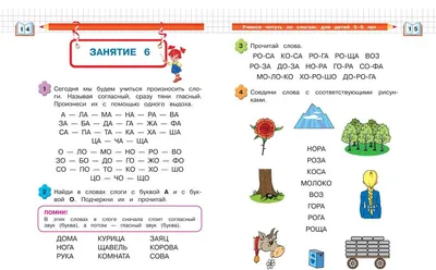 УЧИМСЯ ЧИТАТЬ ПО СЛОГАМ | Новый ребёнок | Дзен