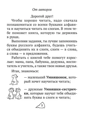 IQ Лото. Слоги. Учимся читать! – Настольные игры – магазин 