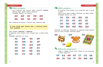 Слова из 3 букв | Учимся читать, Чтение, Слог