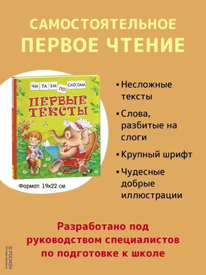 Страшный зверь. Чтение по слогам - купить книгу Страшный зверь. Чтение по  слогам в Минске — Издательство ПринтБук на 