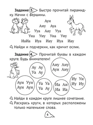 Читаем слоги worksheet | Live Worksheets